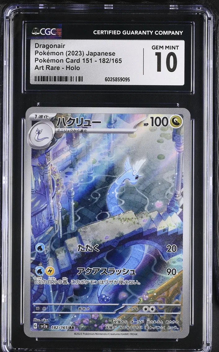 2023 #182 Dragonair CGC 10 Pokemon Card 151 - sv2a - Japanese