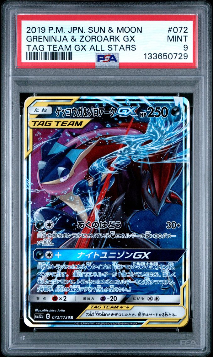 2019 #072 Greninja & Zoroark GX PSA 9 Japanese Sun & Moon Tag Team GX All Stars Pokemon