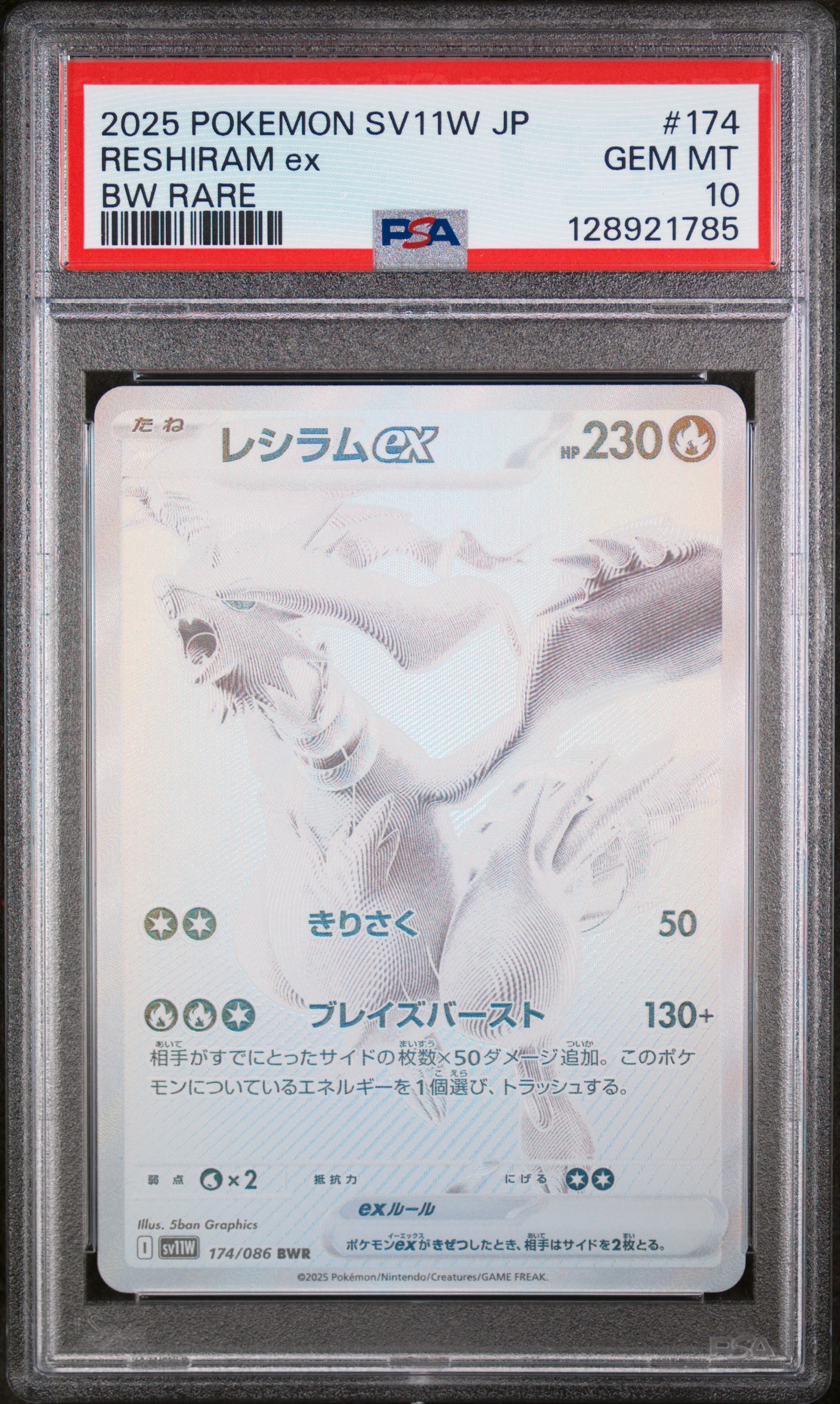 Reshiram EX