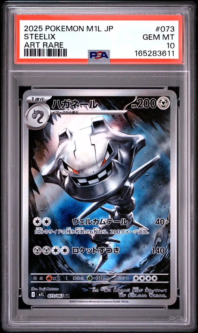 2025 #073 Steelix PSA 10 Japanese M1l-Mega Brave