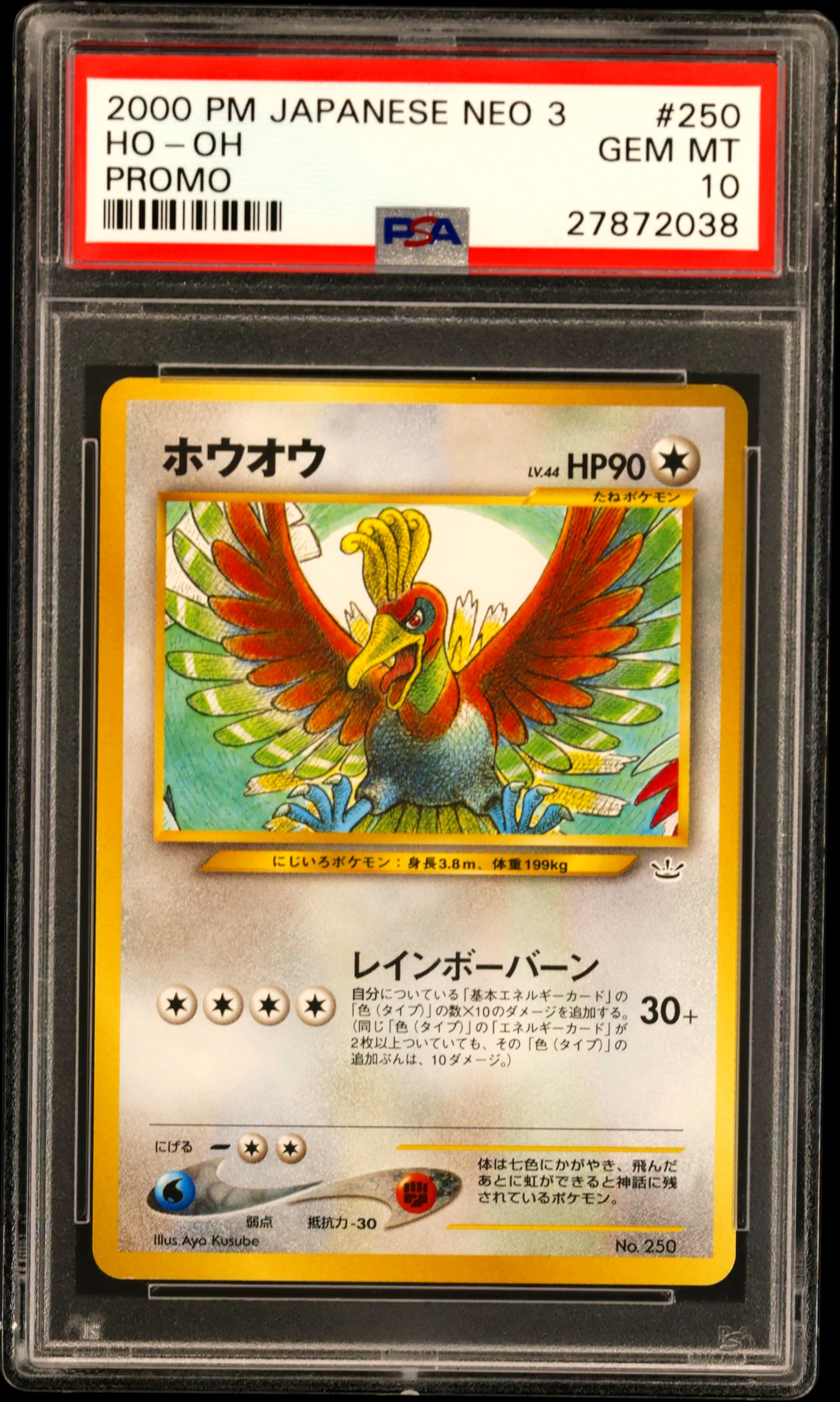 HO-Oh