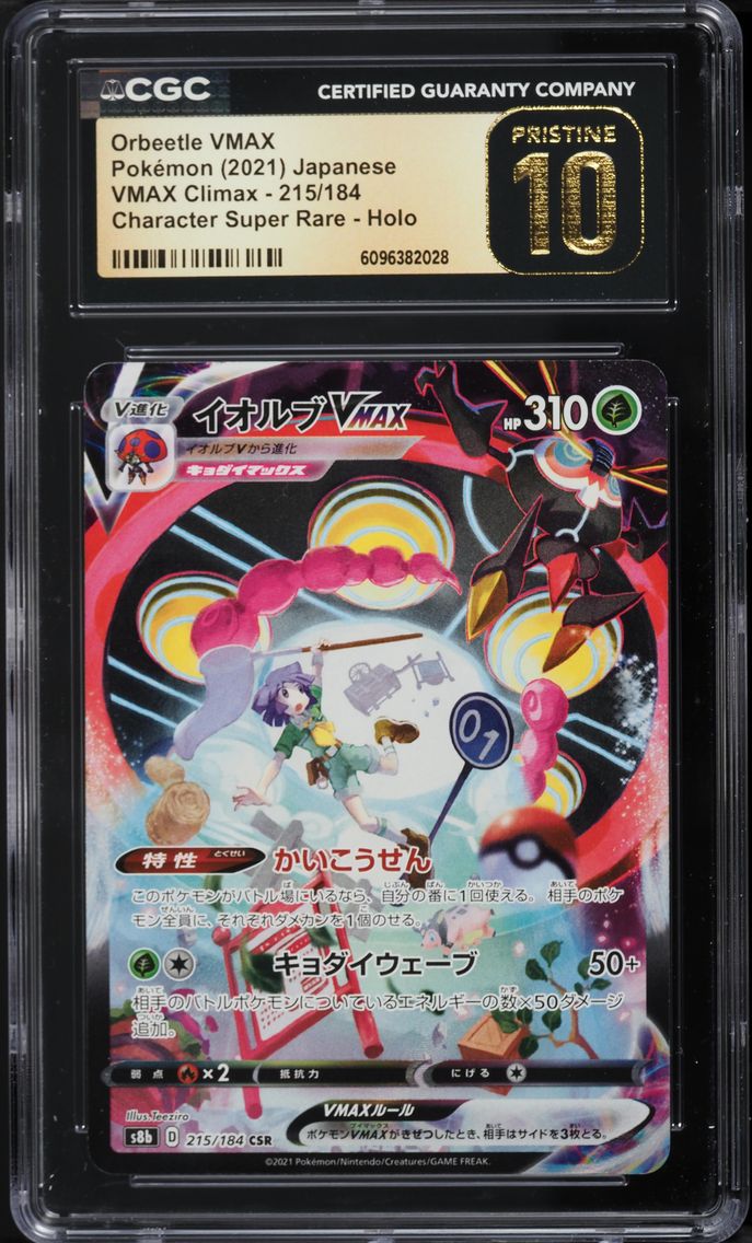 2021 #215 Full Art/Orbeetle Vmax CGC 10 Pristine Japanese Sword & Shield Vmax Climax Pokemon