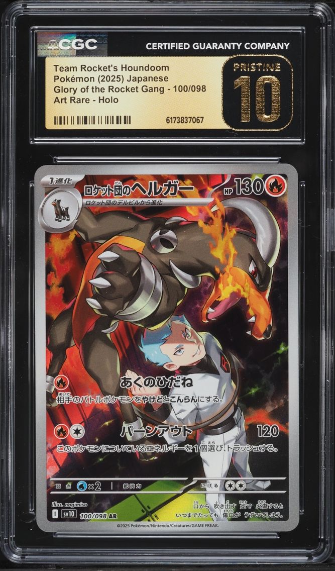 2025 Pokemon Japanese SV Glory Of Rocket Gang AR Team Rocket's Houndoom #100 CGC 10 PRISTINE