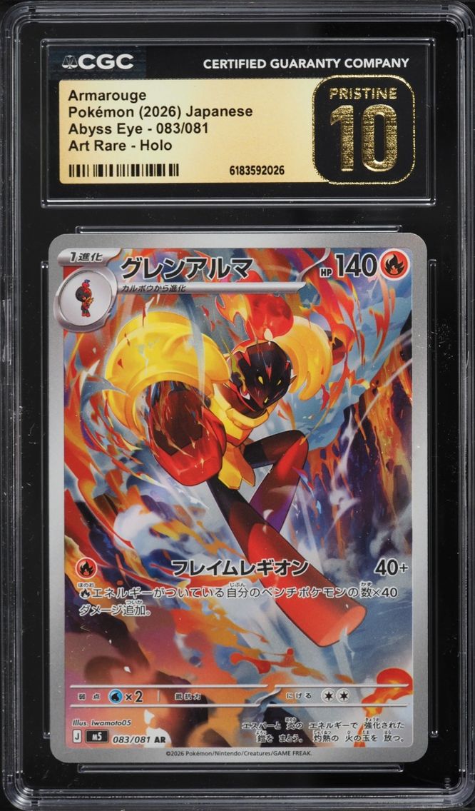 2026 Pokemon Japanese Mega Evolution Abyss Eye AR Armarouge #83 CGC 10 PRISTINE