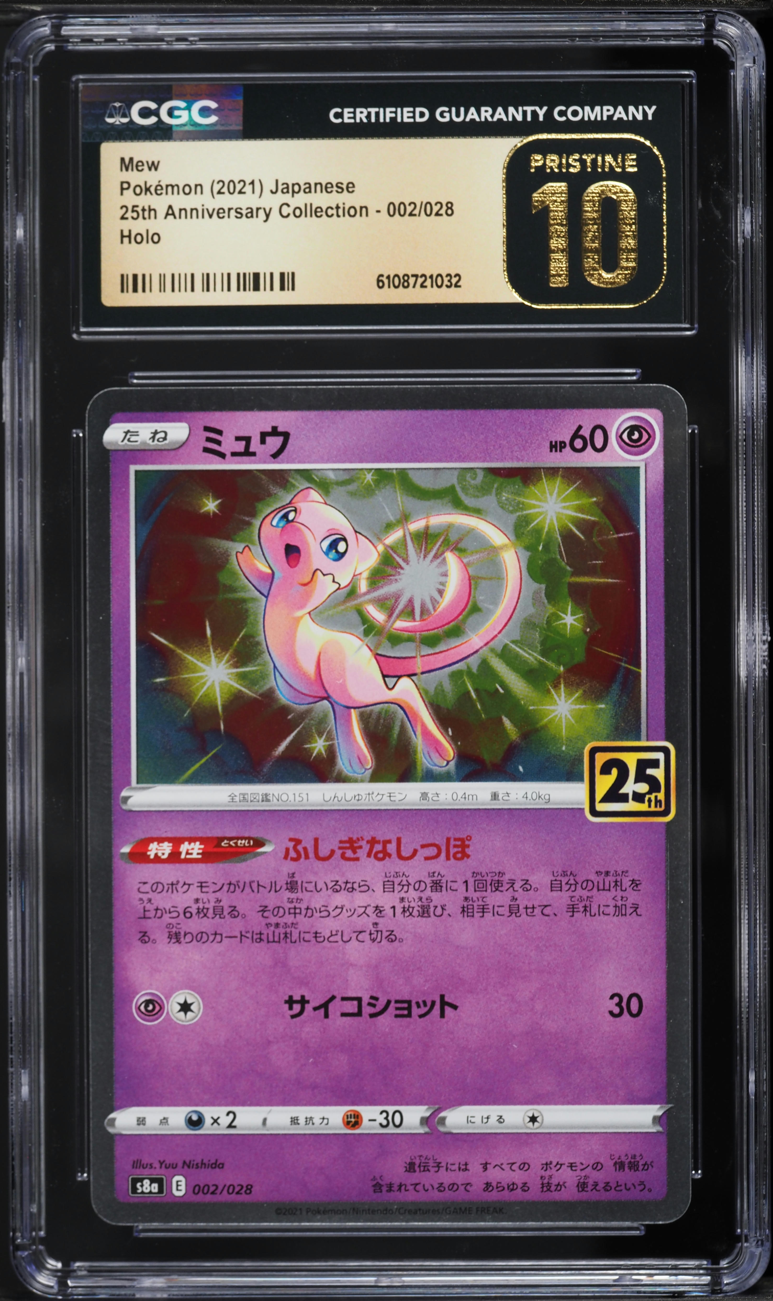 Mew