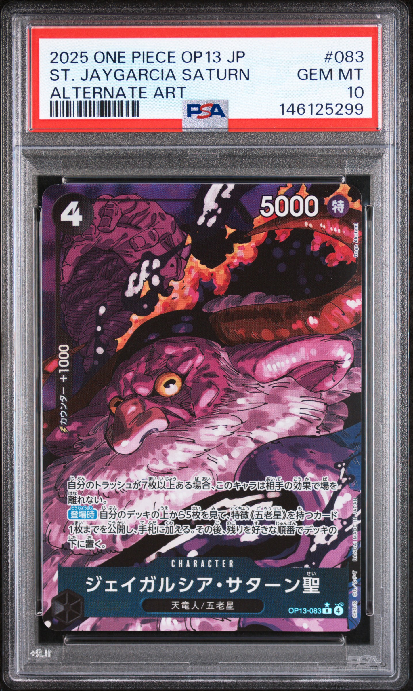2025 #083 St. Jaygarcia Saturn PSA 10 One Piece Japanese Op13-Carrying On His Will