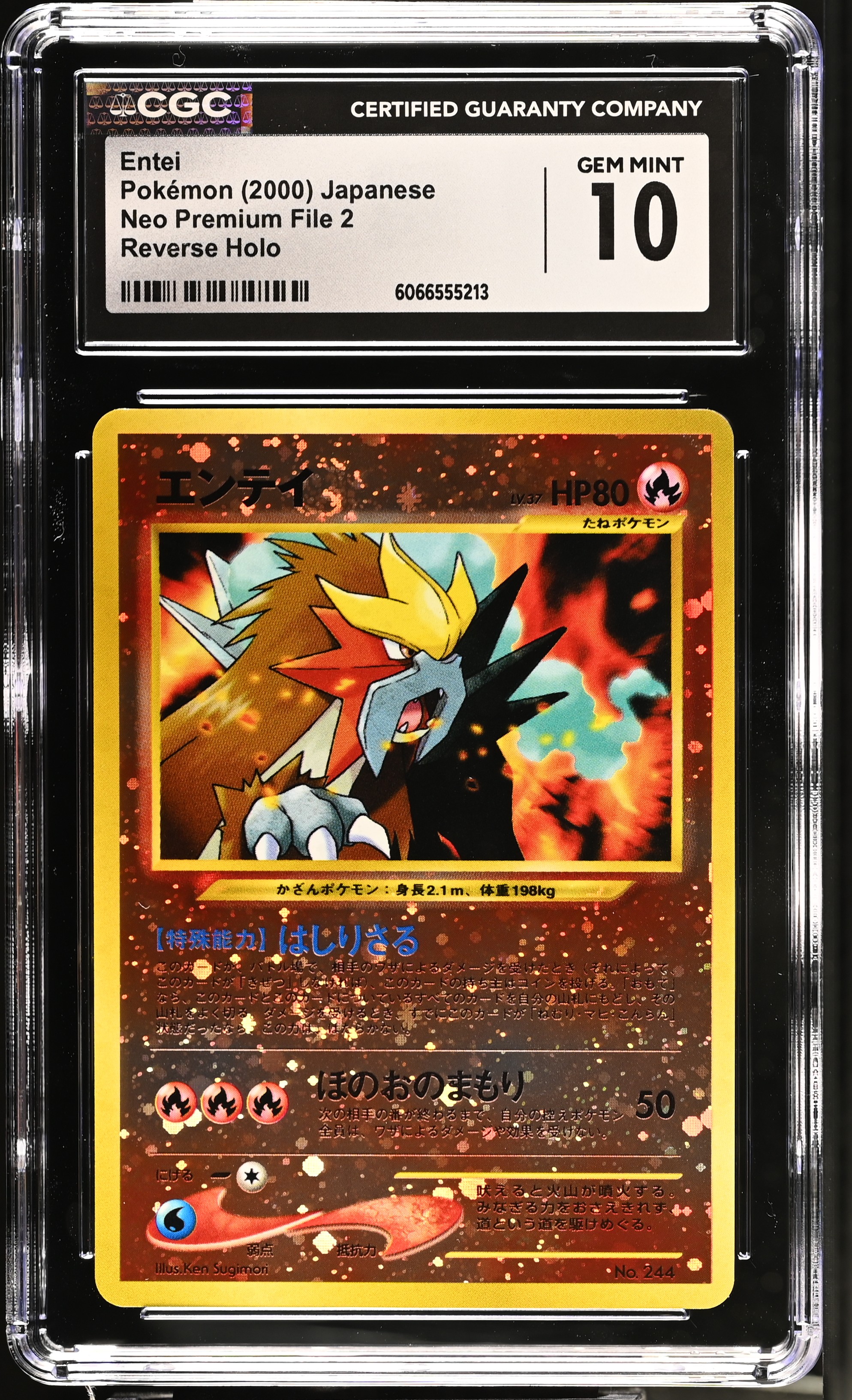 Entei