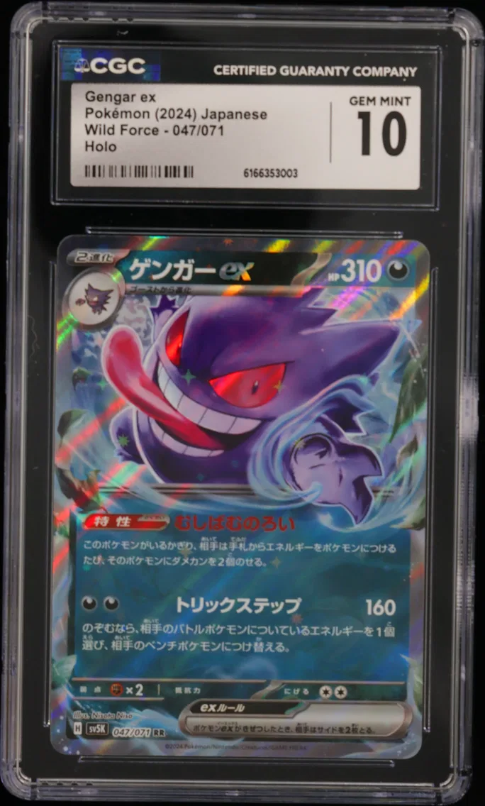 Gengar ex
