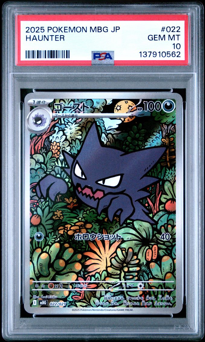 Haunter - 022/021