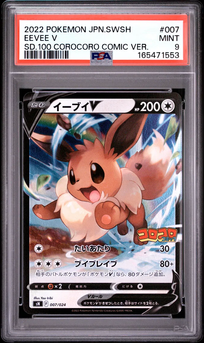 2022 #007 Eevee V PSA 9 Japanese Sword & Shield Start Deck 100 Corocoro Comic Version