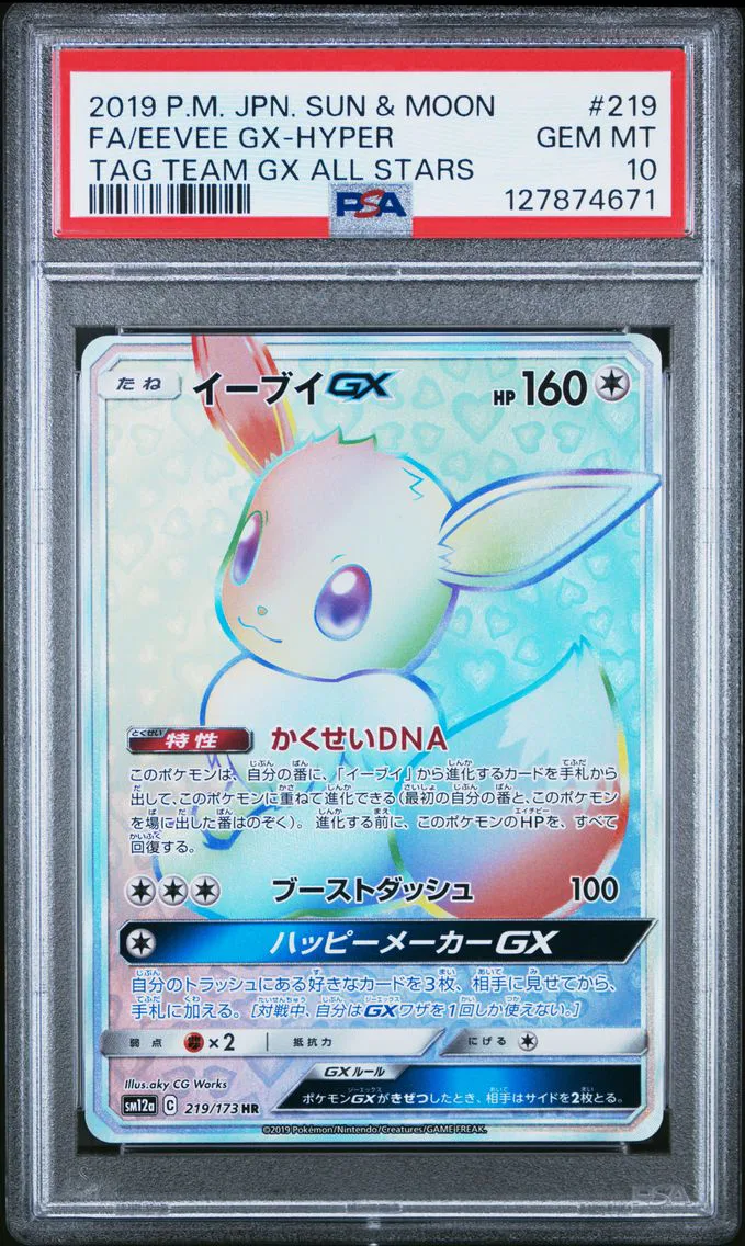 2019 #219 Full Art/Eevee GX-Hype