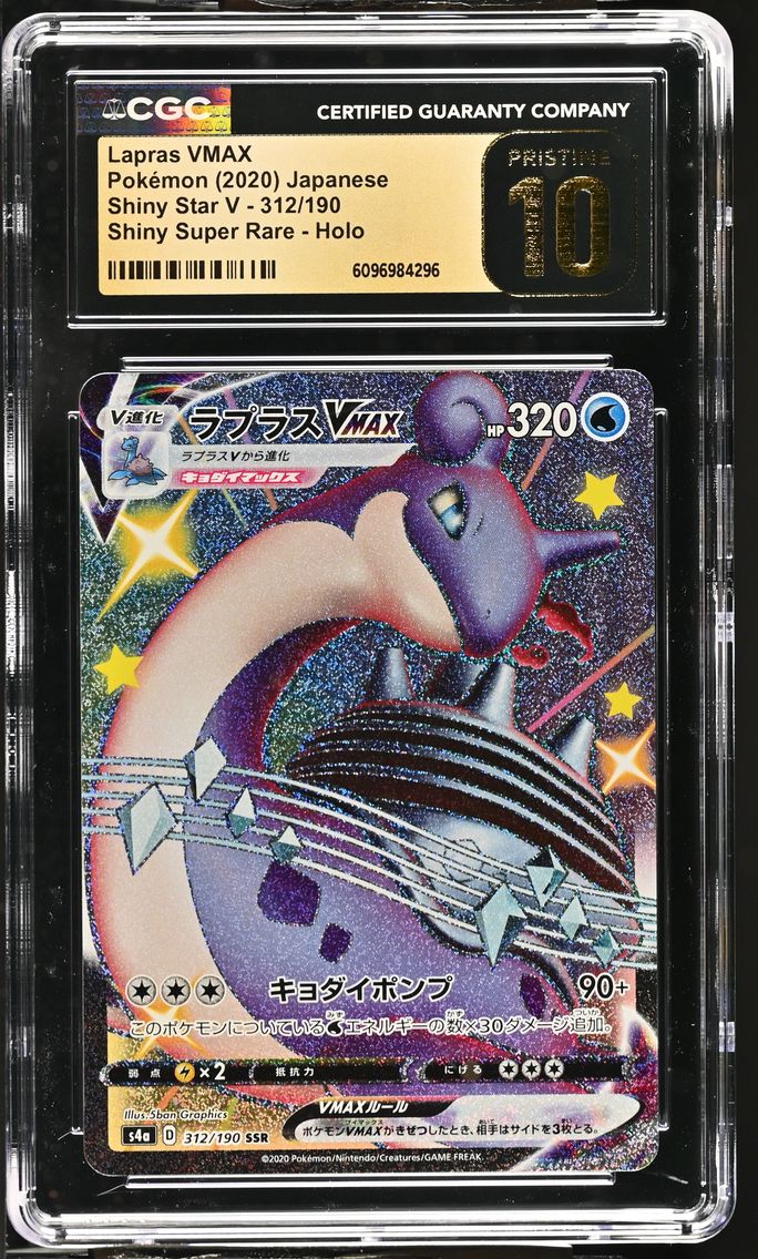 2020 #312 Shiny Star V - S4a - Japanese Lapras VMAX Shiny Super Rare Holo CGC 10 Pristine Pokemon