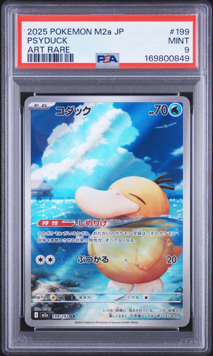 2025 #199 Psyduck PSA 9 Japanese