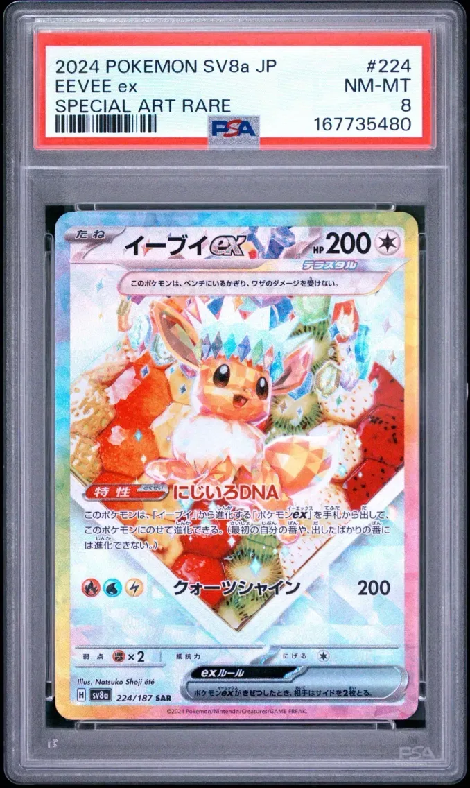 2024 Pokemon Japanese Sv8a-Terastal Fest EX Eevee EX Japanese Sv8a-Terastal Fest EX #224 PSA 8