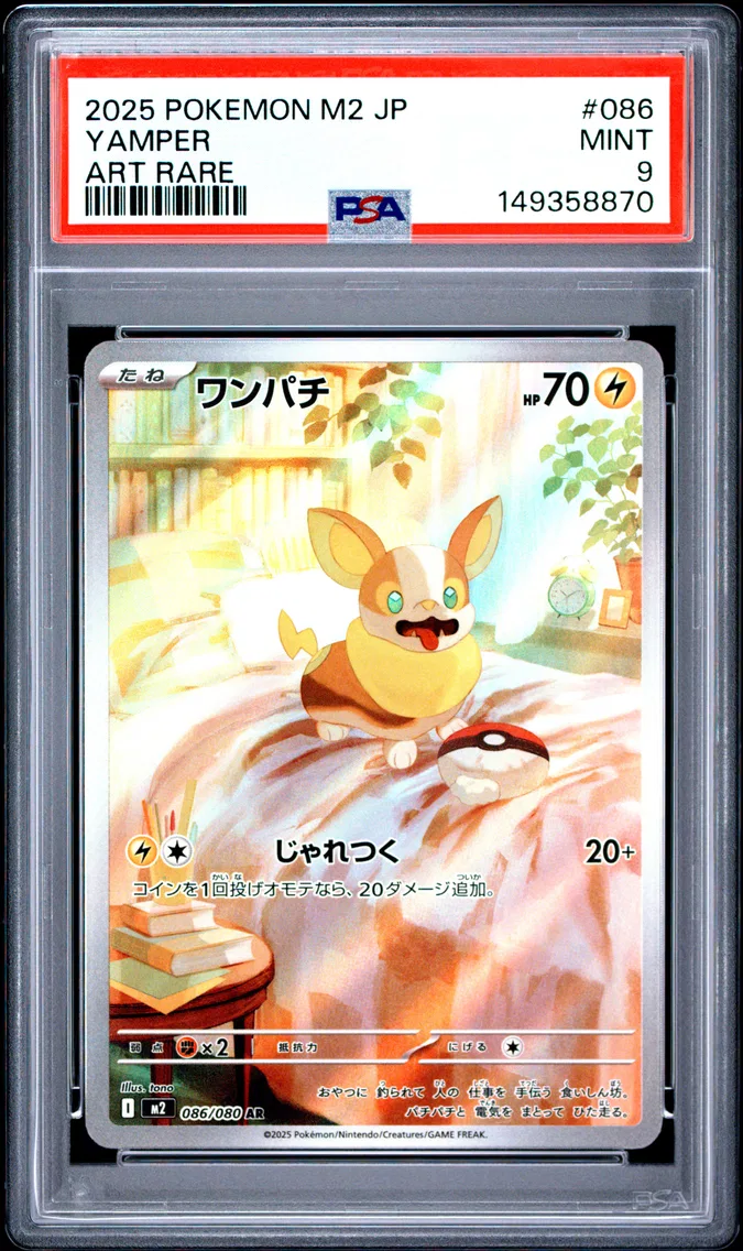 2025 #086 Yamper PSA 9 Japanese