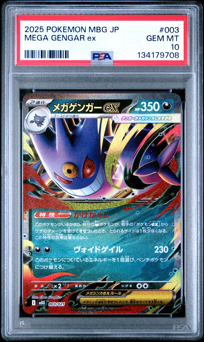 2025 #003 Mega Gengar EX PSA 10 Japanese Mbg-Mega Starter Set Mega Gengar EX Pokemon