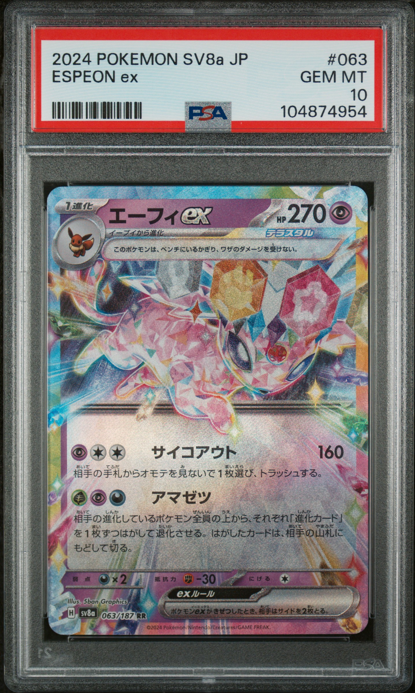 2024 #063 Espeon Ex PSA 10 Japanese Sv8a-Terastal Fest Ex
