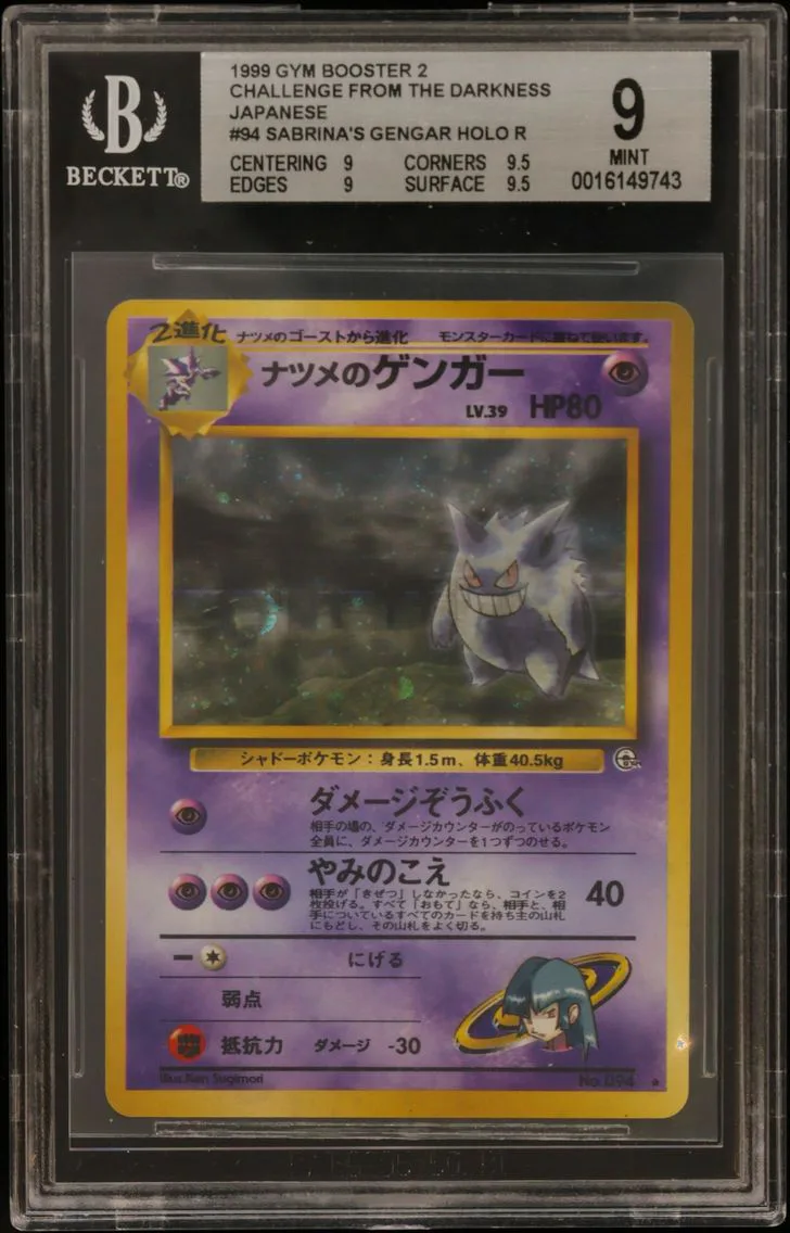 1999 #094 Sabrina's Gengar HOLO R BGS 9 Gym Expansion 2 Challenge from the Darkness Japanese