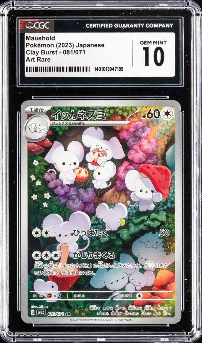 MAUSHOLD 2023 CLAY BURST JAPANESE | ART RARE #081/071 CGC 10 Gem Mint