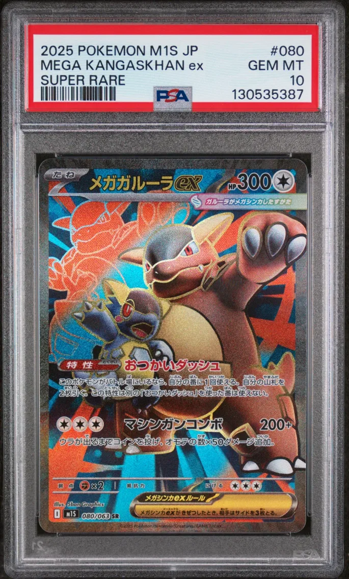 2025 #080 Mega Kangaskhan EX PSA 10 Japanese M1s-Mega Symphonia