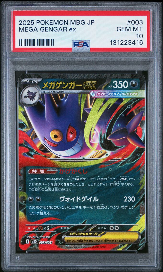 2025 #003 Mega Gengar EX PSA 10 Japanese Mbg-Mega Starter Set Mega Gengar EX