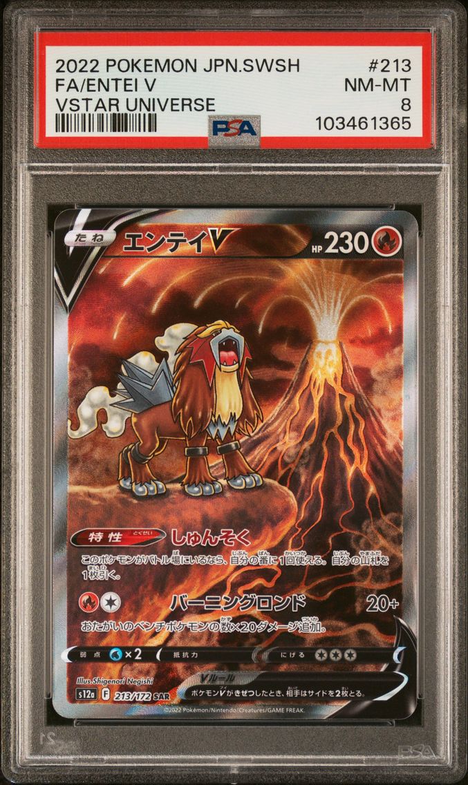 2022 #213 Full Art/Entei V PSA 8 Japanese Sword & Shield Vstar Universe Pokemon