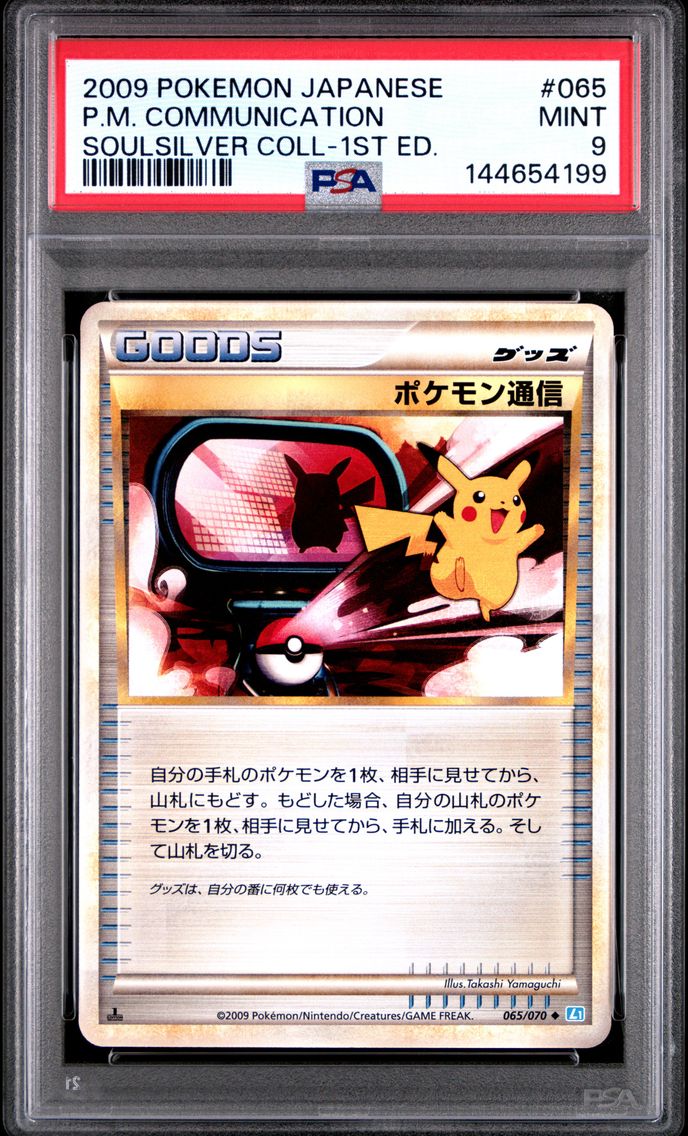 2009 #065 Pokemon Communication 1st Edition PSA 9 Japanese Soulsilver Collection