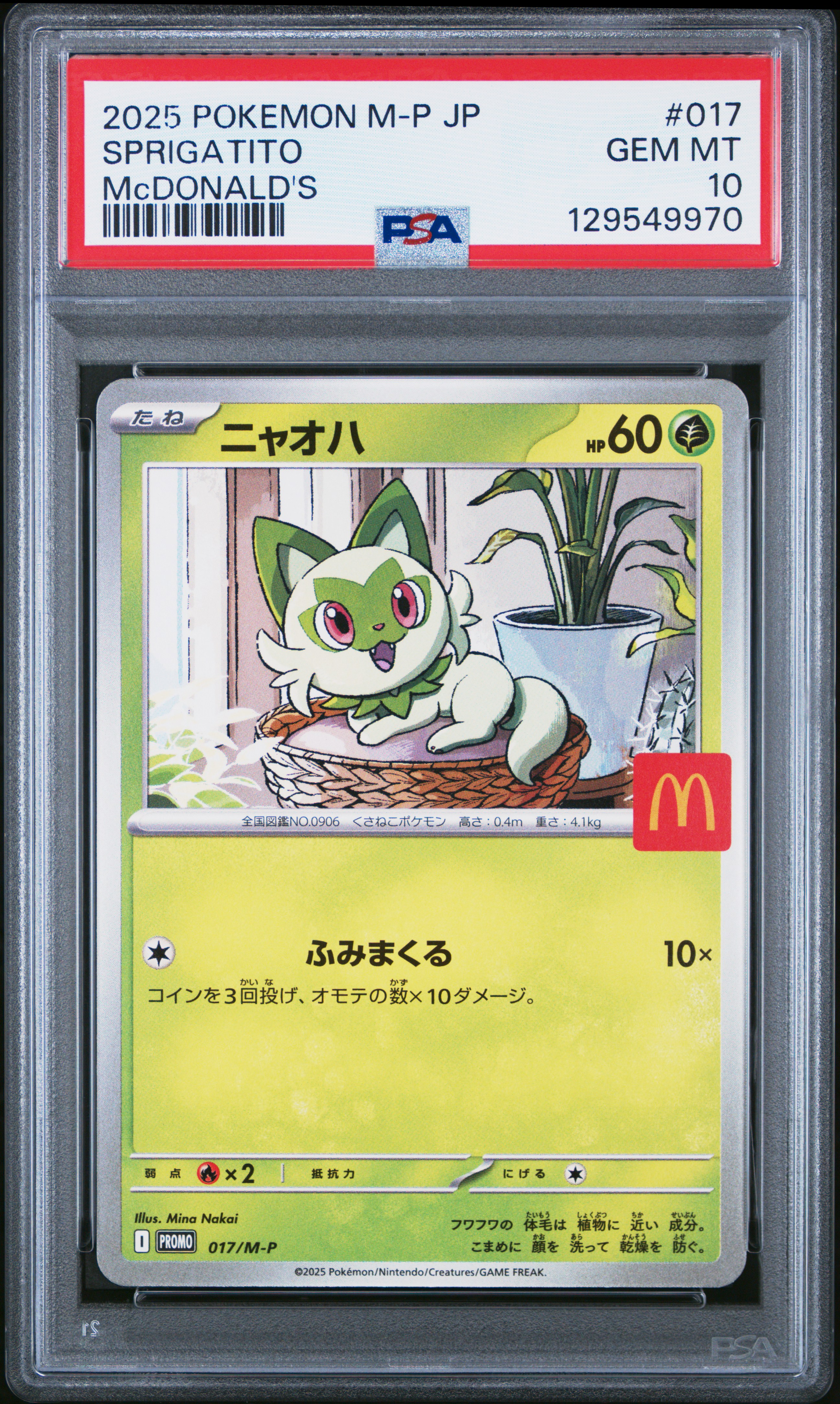 2025 #017 Sprigatito PSA 10 Japanese M-P Promo