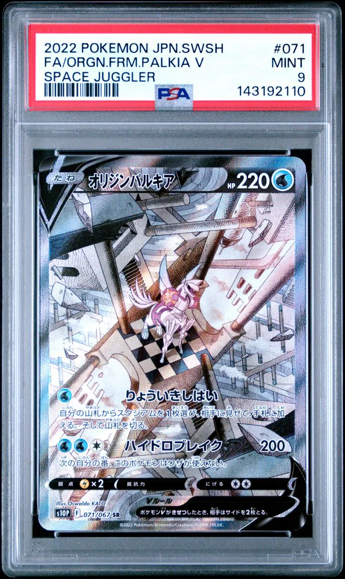 2022 #071 Full Art/Origin Forme Palkia V PSA 9 Japanese Sword & Shield Space Juggler Pokemon