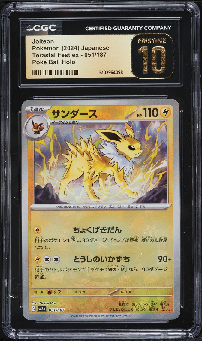 2024 #051 Jolteon Master Ball Reverse Holo CGC 10 Pristine Japanese Sv8a-Terastal Fest EX Pokemon