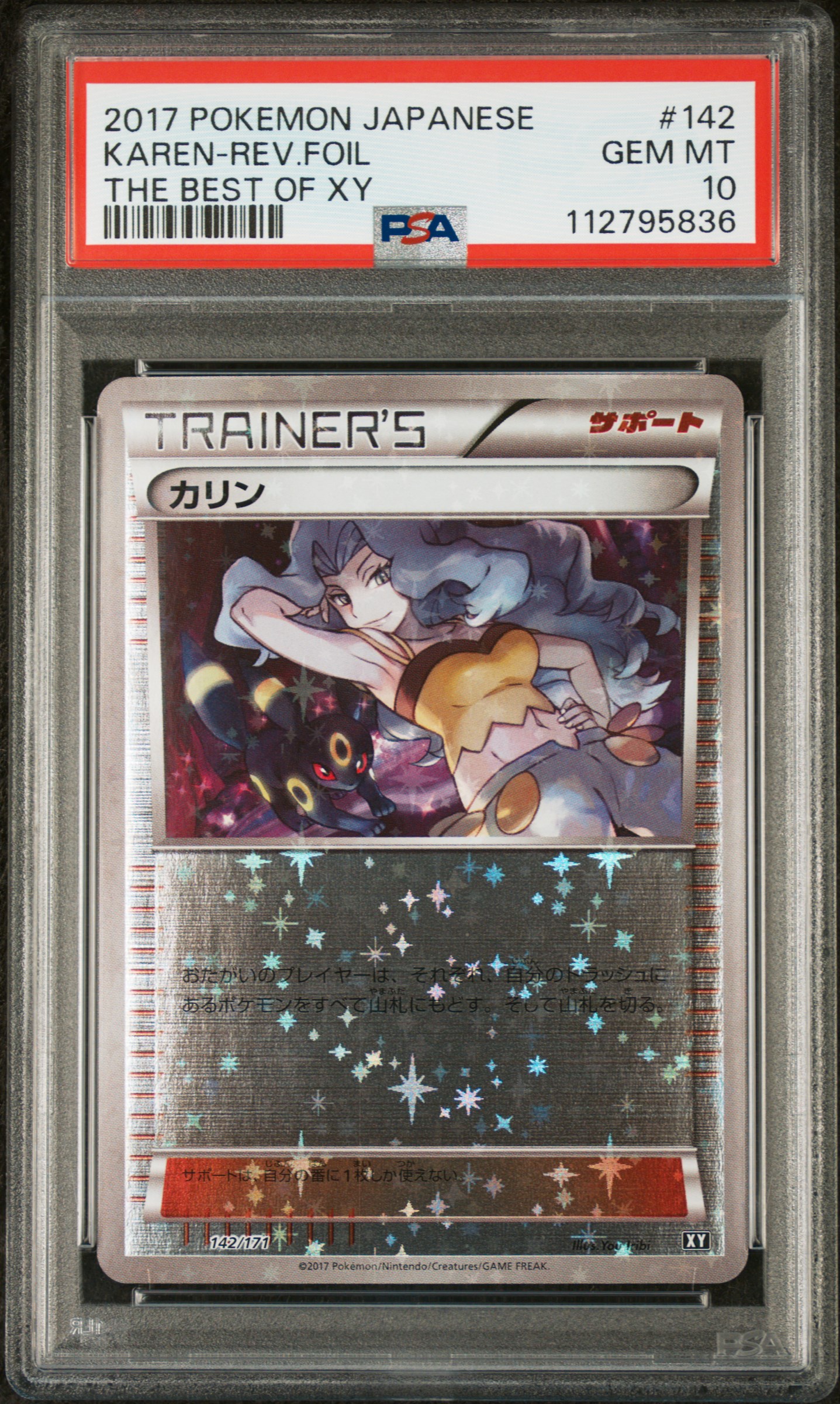 Karen-Reverse Foil