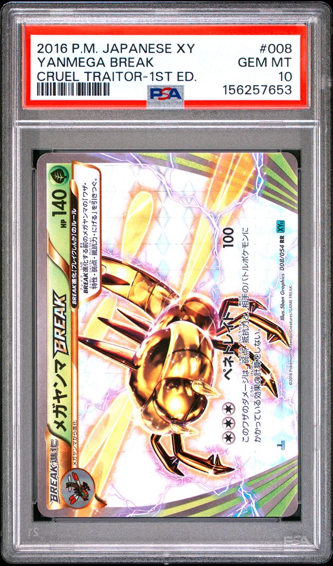 2016 #008 Yanmega Break 1st Edition PSA 10 Japanese XY Cruel Traitor
