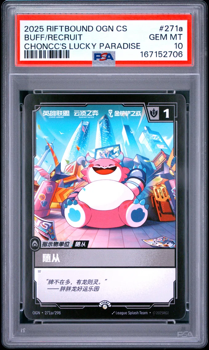 2025 #271a Buff/Recruit PSA 10 Riftbound: League of Legends Simplified Chinese Ogn-Origins