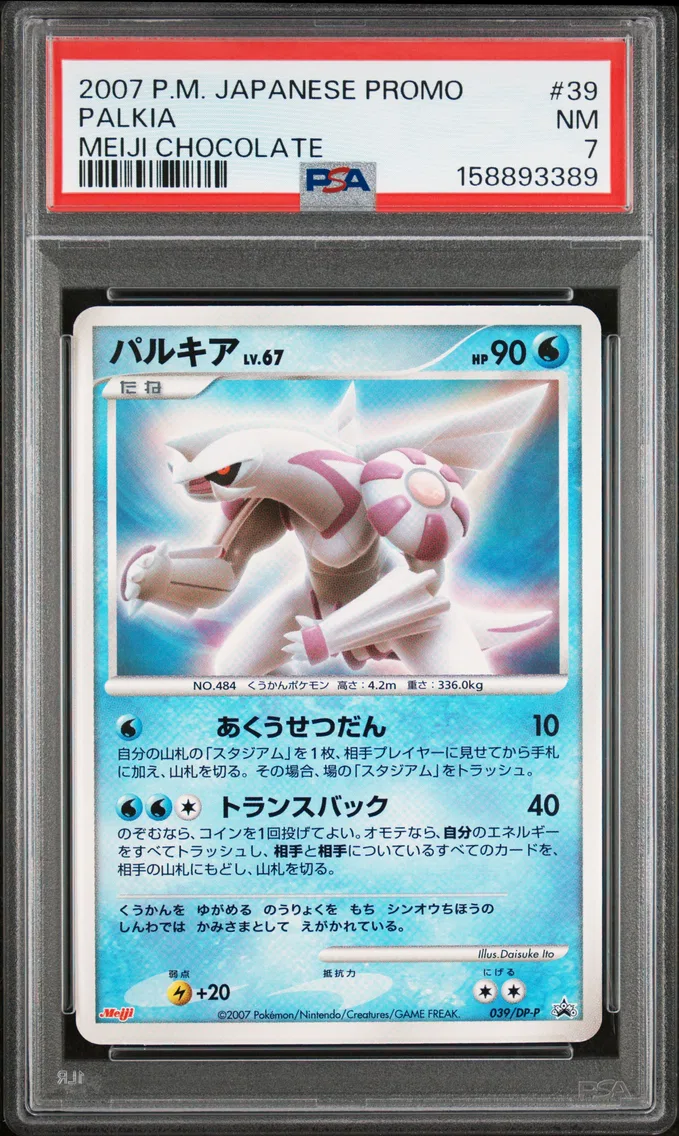 2007 #39 Palkia PSA 7 Japanese Promo