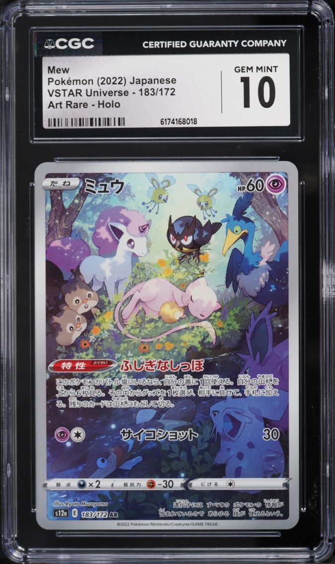 2022 Pokemon Japanese Sword & Shield VSTAR Universe AR Mew #183 CGC 10 GEM MINT