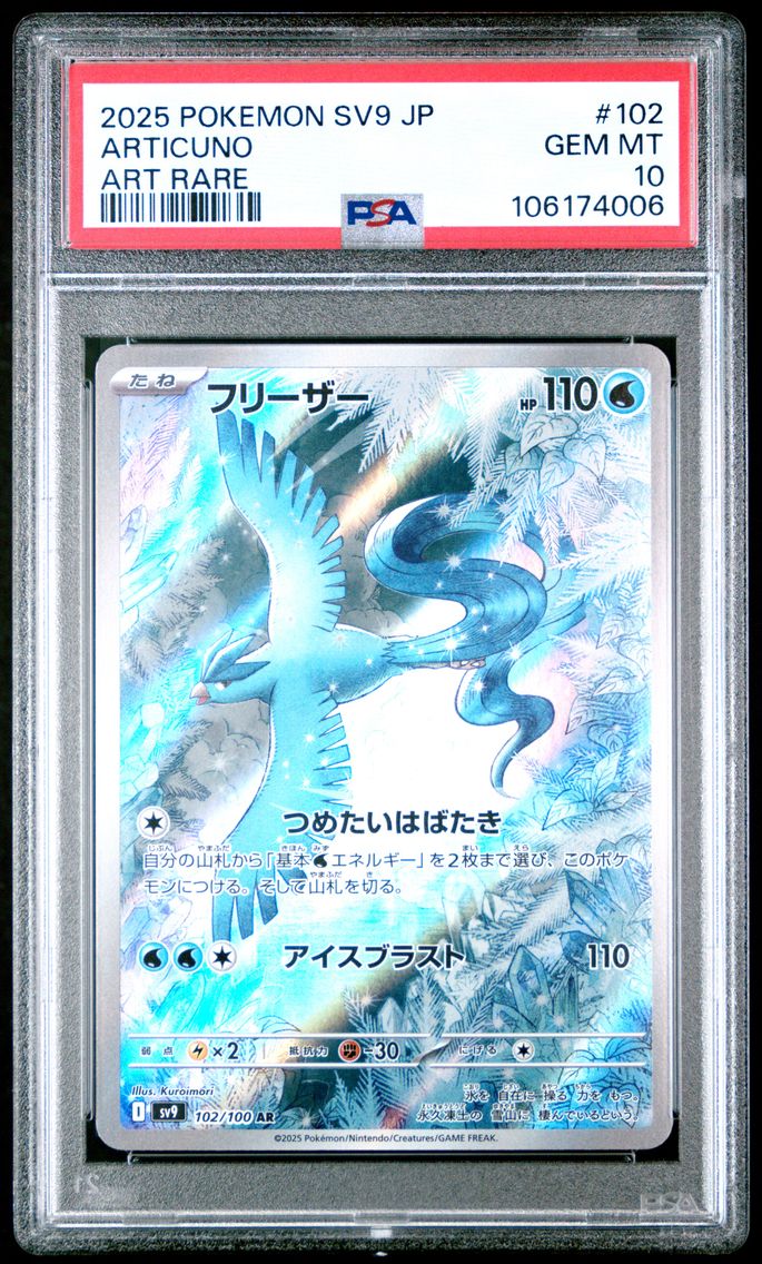 2025 #102 ARTICUNO PSA 10 POKEMON JAPANESE SV9-BATTLE PARTNERS | ART RARE