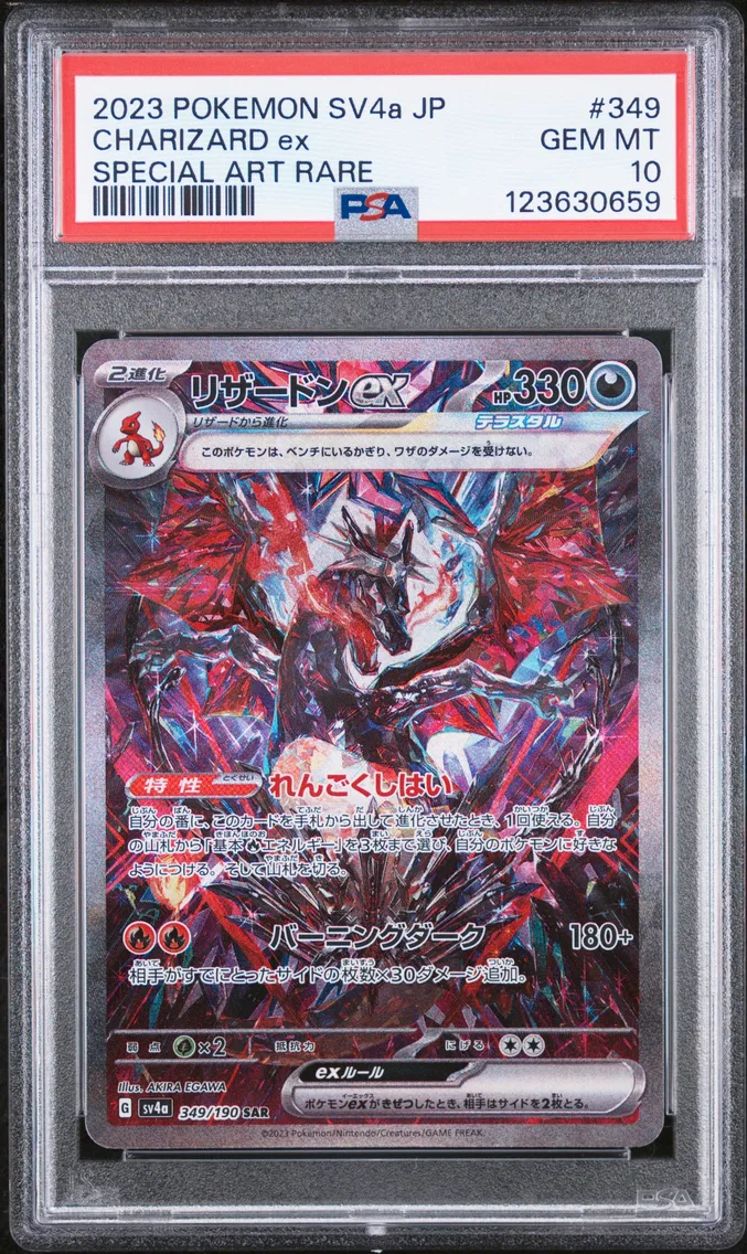 2023 #349 Charizard EX PSA 10 Ja
