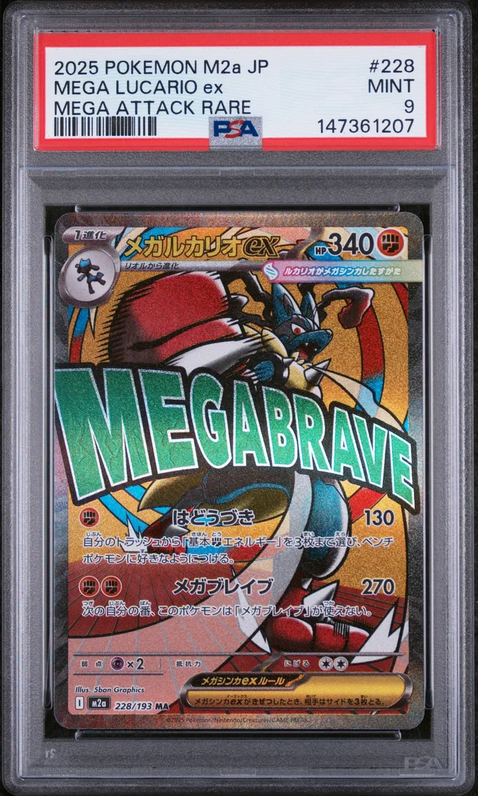 2025 #228 Mega Lucario EX PSA 9 Japanese M2a-Mega Dream EX