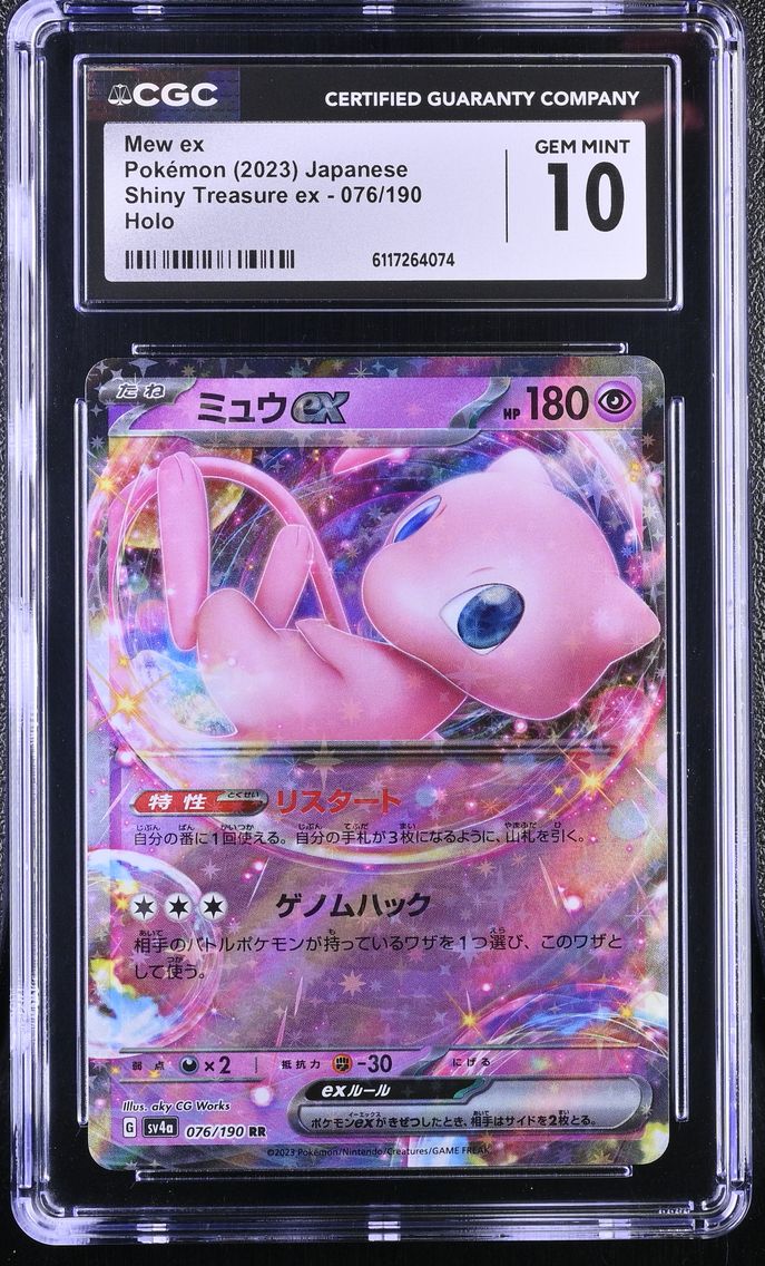 2023 #076 Mew ex CGC 10 Shiny Treasure ex - sv4a - Japanese