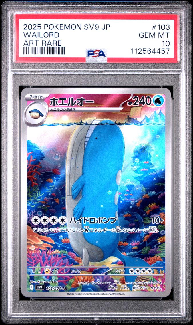 2025 #103 Wailord PSA 10 Japanese SV9-Battle Partners Pokemon