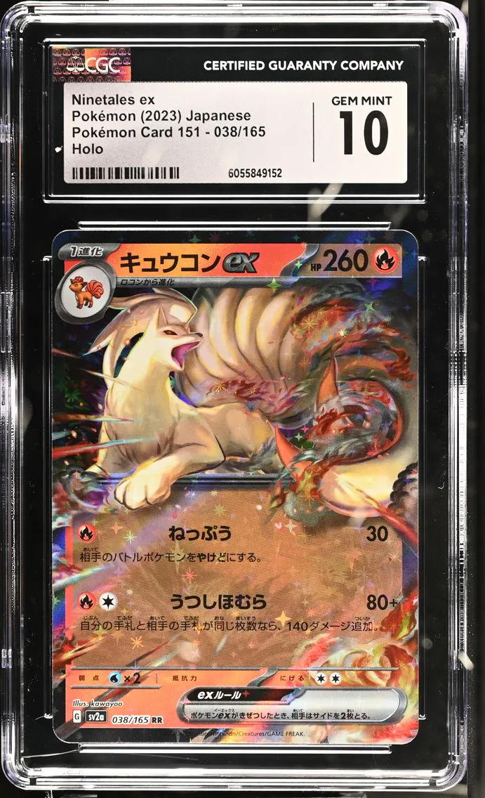 2023 #038 Ninetales ex CGC 10 Pokemon Card 151 - sv2a - Japanese