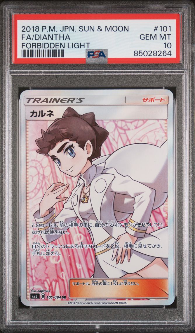 2018 #101 FULL ART/DIANTHA PSA 10 POKEMON JAPANESE SUN & MOON FORBIDDEN LIGHT