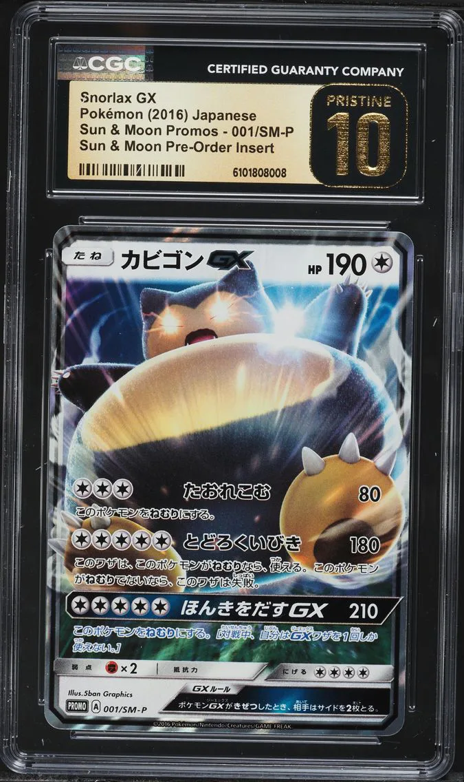 2016 #001 Snorlax GX CGC 10 Pristine Japanese SM Promo Pokemon