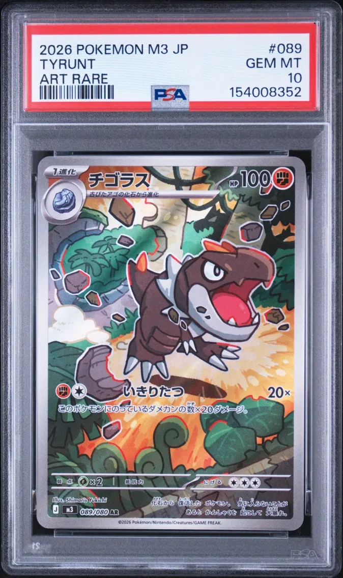 2026 #089 Tyrunt PSA 10 Japanese