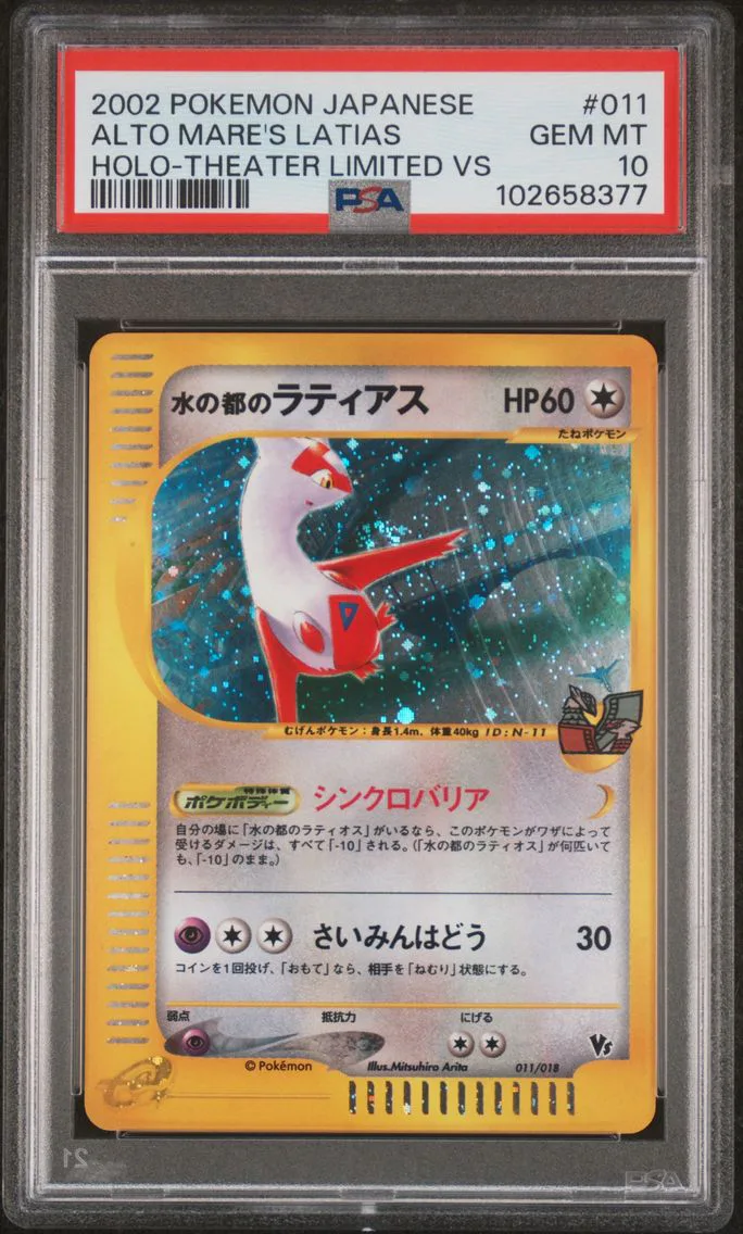 2002 #011 ALTO MARE'S LATIAS-HOLO PSA 10 POKEMON JAPANESE THEATER LIMITED VS (case scratched)
