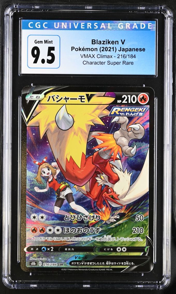 2021 #216 Blaziken V CGC 10 VMAX Climax - S8b - Japanese