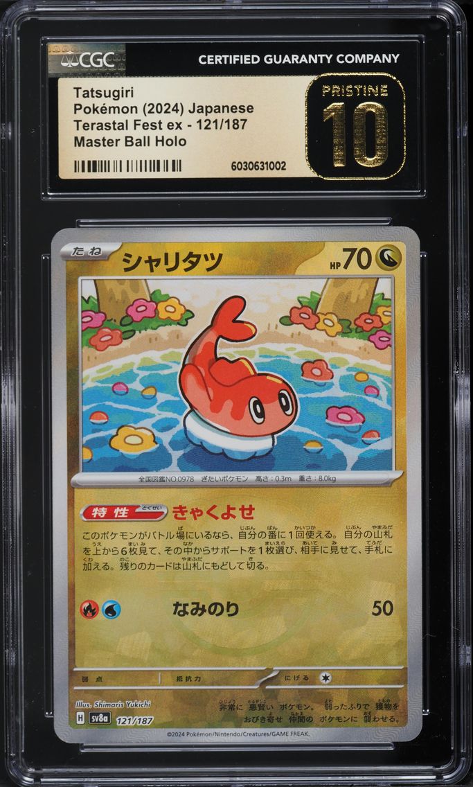 2024 #121 JAPANESE SV TERASTAL FEST EX MASTER BALL HOLO TATSUGIRI CGC 10 POKEMON