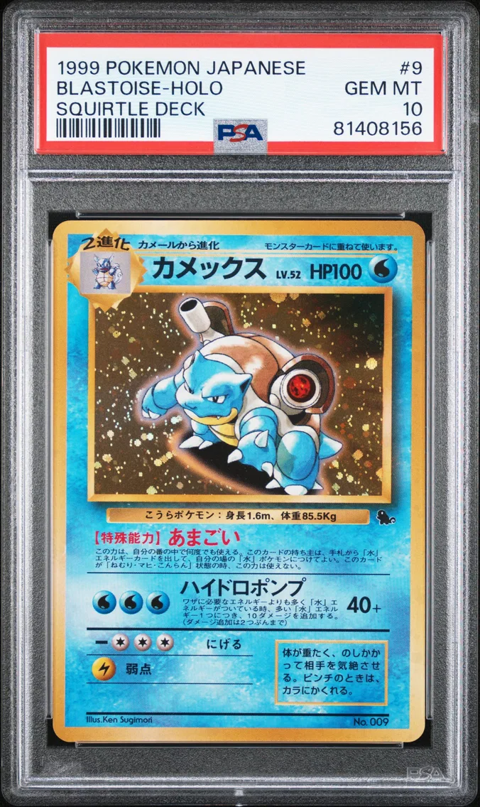 1999 #9 Blastoise-Holo PSA 10 Japanese Squirtle Deck