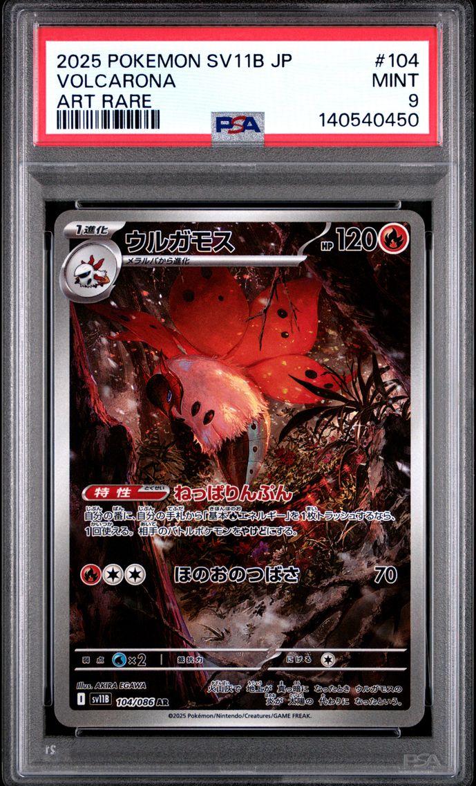 Volcarona - 104/086