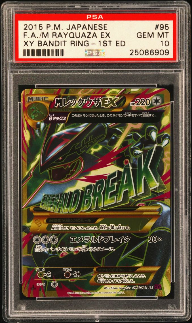 2015 #095 Full Art/M Rayquaza EX